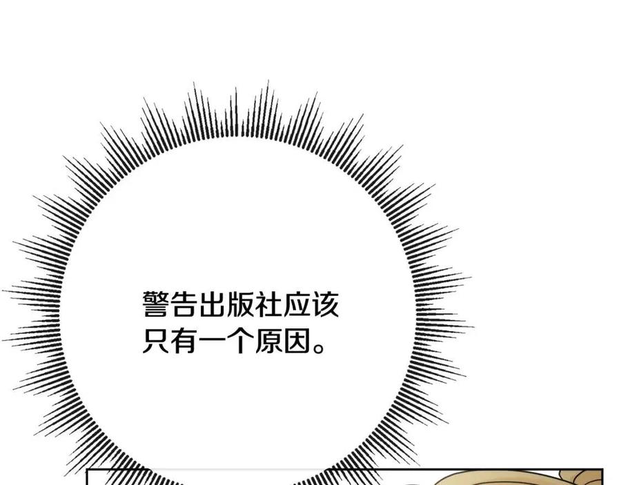 人間清醒小姐妹 - 第62話 洛洛的推測(3/4) - 2