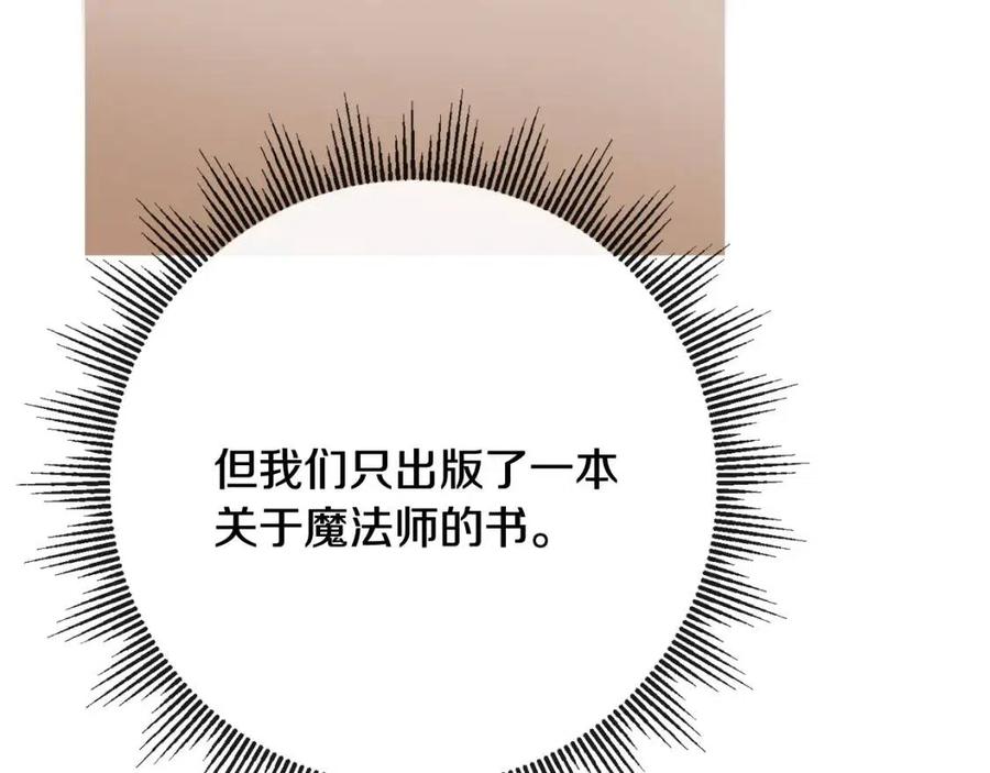 人間清醒小姐妹 - 第62話 洛洛的推測(4/4) - 5