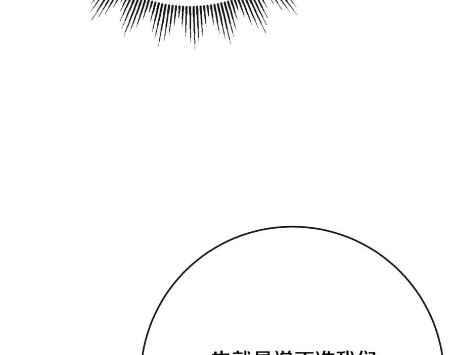 人間清醒小姐妹 - 第62話 洛洛的推測(4/4) - 6