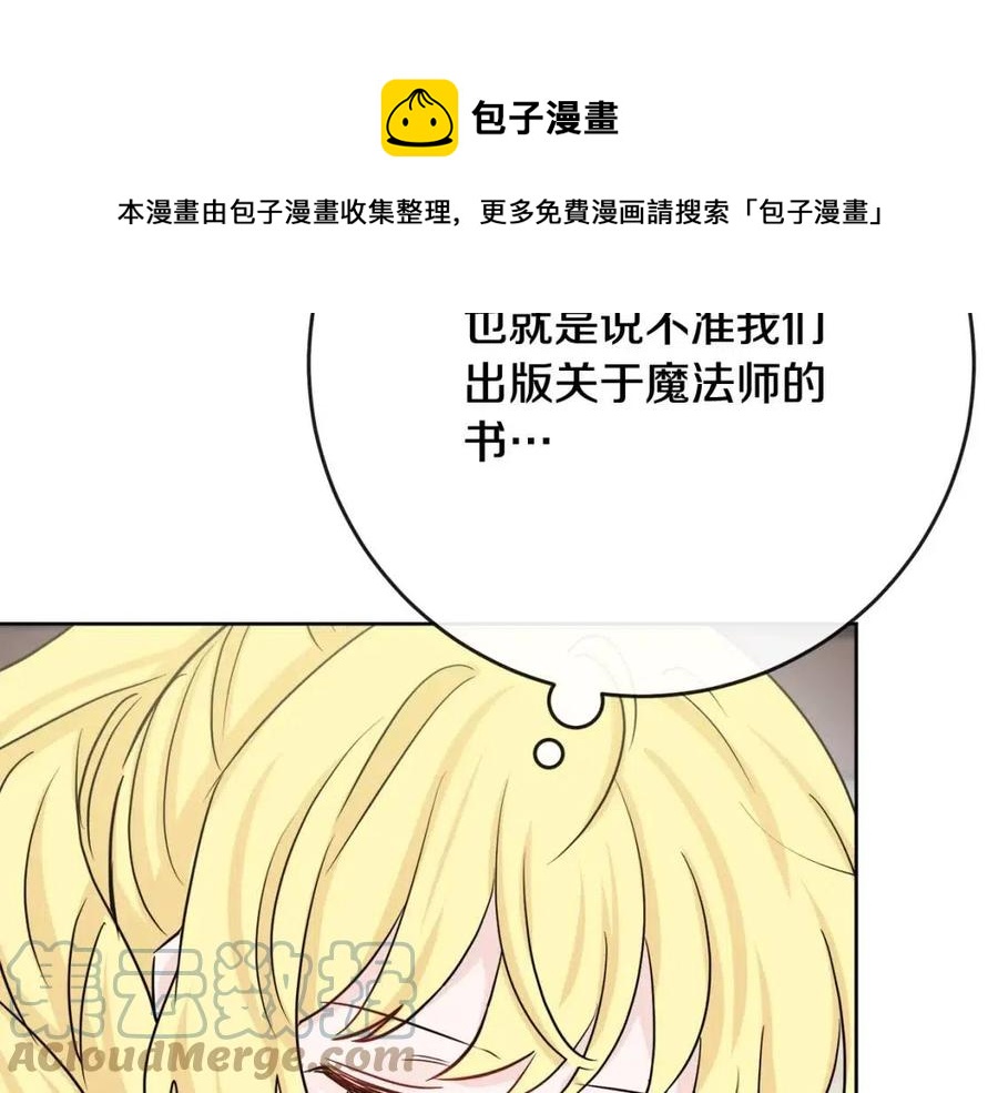 人間清醒小姐妹 - 第62話 洛洛的推測(4/4) - 7