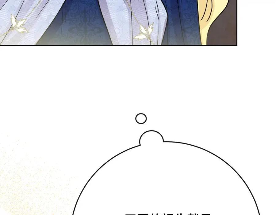 人間清醒小姐妹 - 第62話 洛洛的推測(4/4) - 1