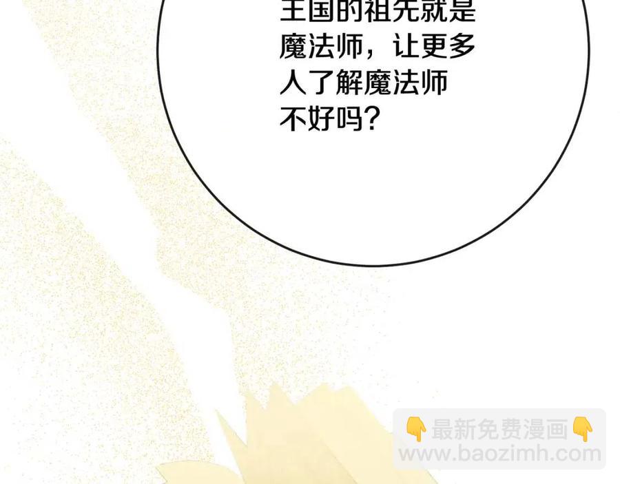 人間清醒小姐妹 - 第62話 洛洛的推測(4/4) - 2