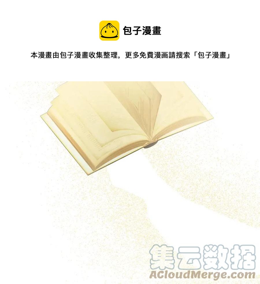 人間清醒小姐妹 - 第62話 洛洛的推測(4/4) - 3