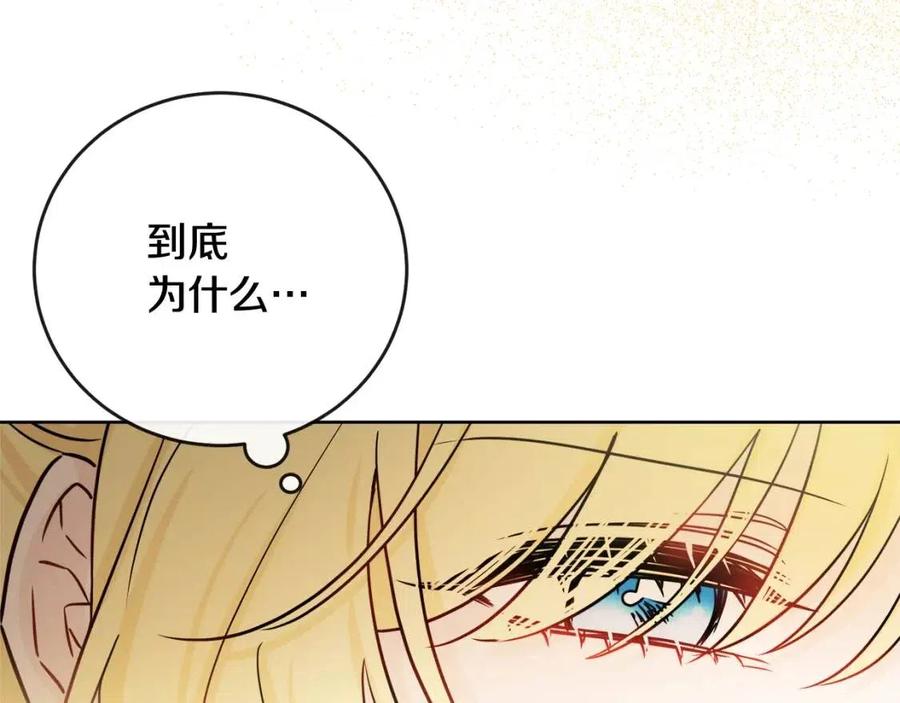 人間清醒小姐妹 - 第62話 洛洛的推測(4/4) - 4