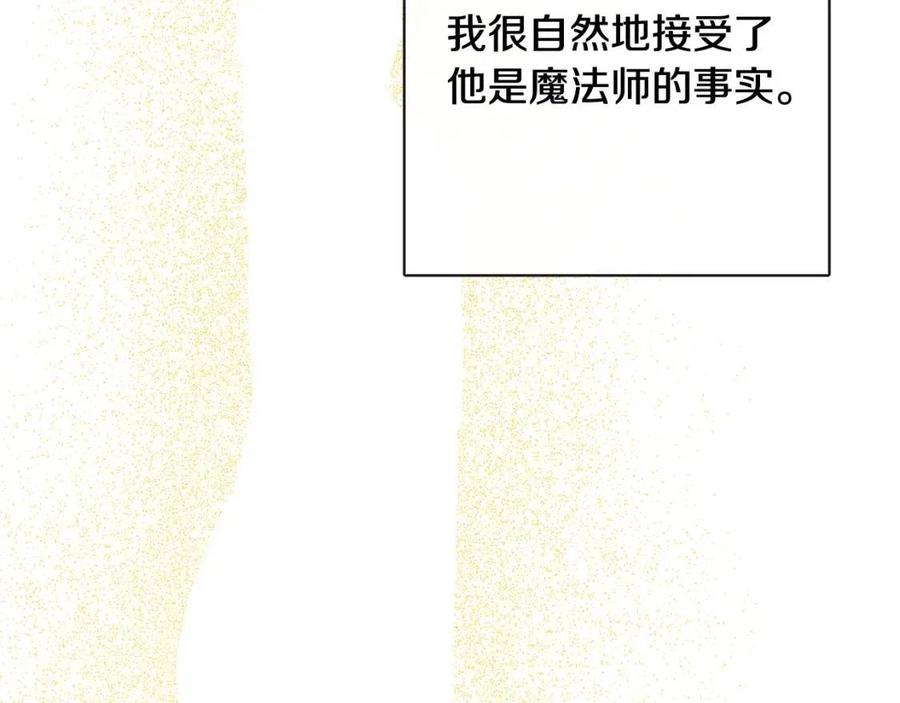 人間清醒小姐妹 - 第62話 洛洛的推測(4/4) - 6