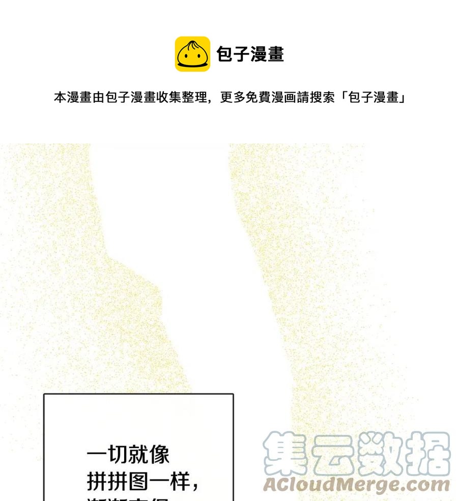 人間清醒小姐妹 - 第62話 洛洛的推測(4/4) - 7