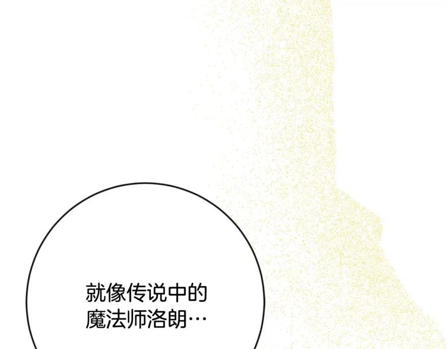 人間清醒小姐妹 - 第62話 洛洛的推測(4/4) - 1