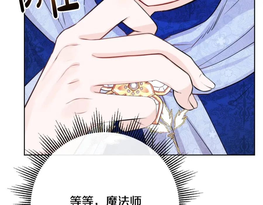 人間清醒小姐妹 - 第62話 洛洛的推測(4/4) - 6