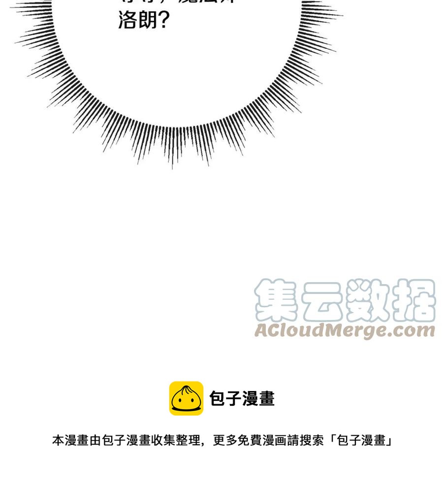 人間清醒小姐妹 - 第62話 洛洛的推測(4/4) - 7