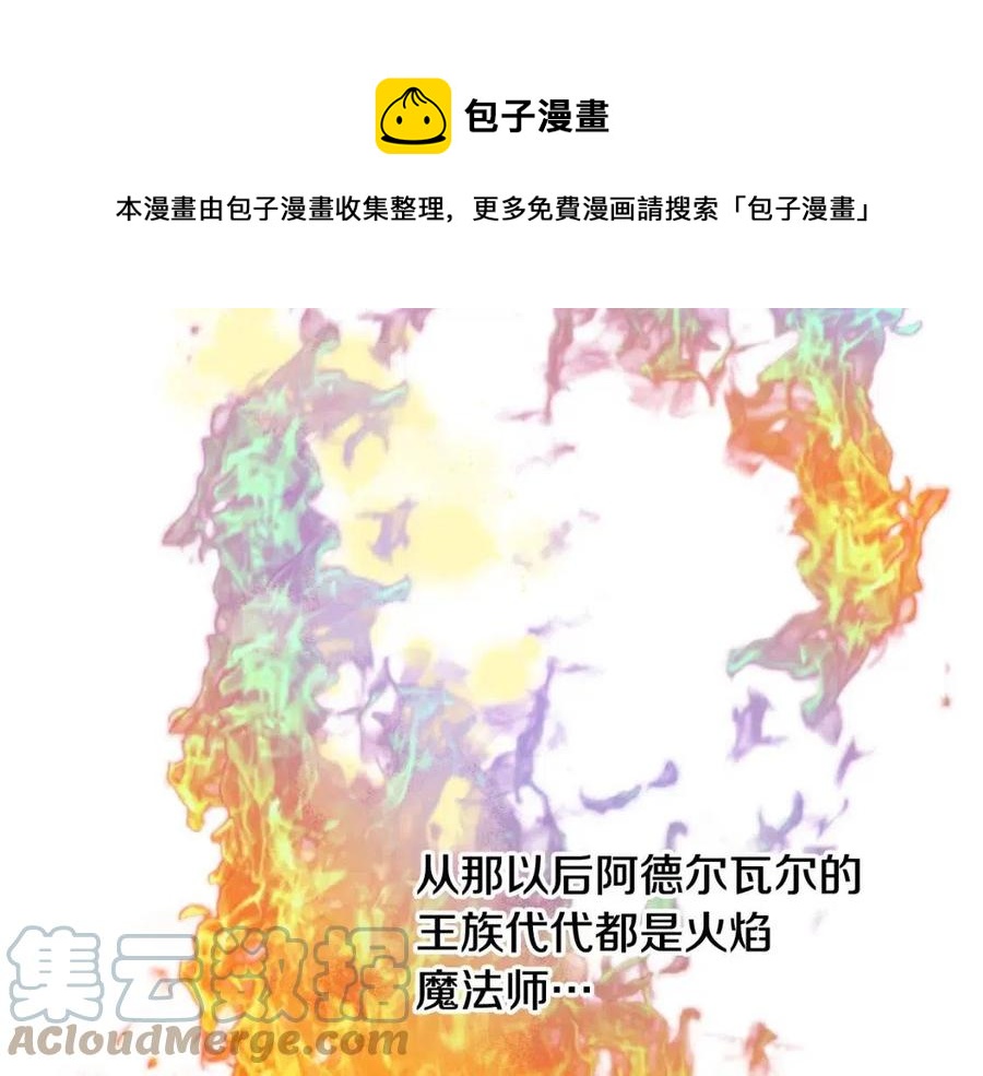 人間清醒小姐妹 - 第62話 洛洛的推測(4/4) - 3