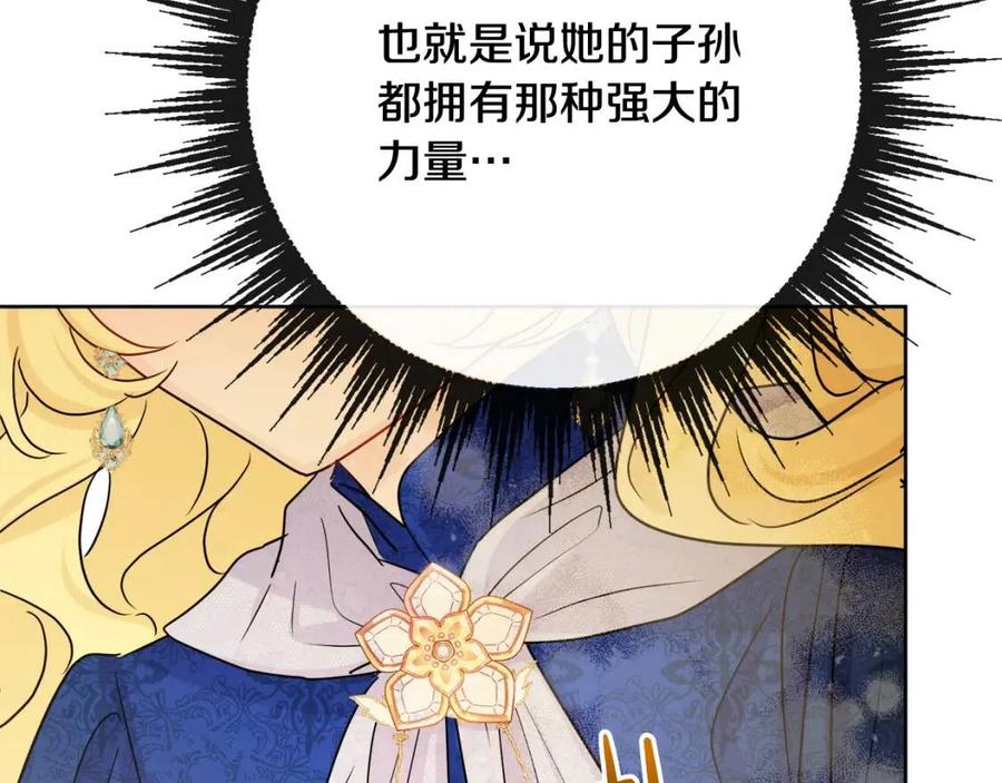 人間清醒小姐妹 - 第62話 洛洛的推測(4/4) - 6