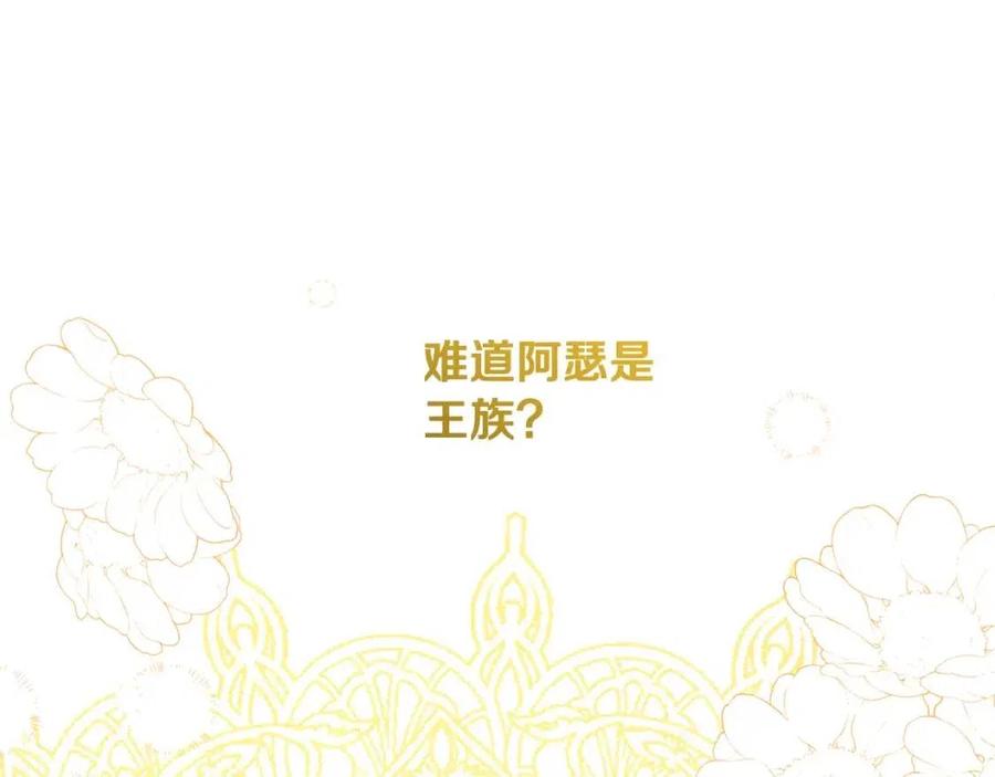 人間清醒小姐妹 - 第62話 洛洛的推測(4/4) - 5