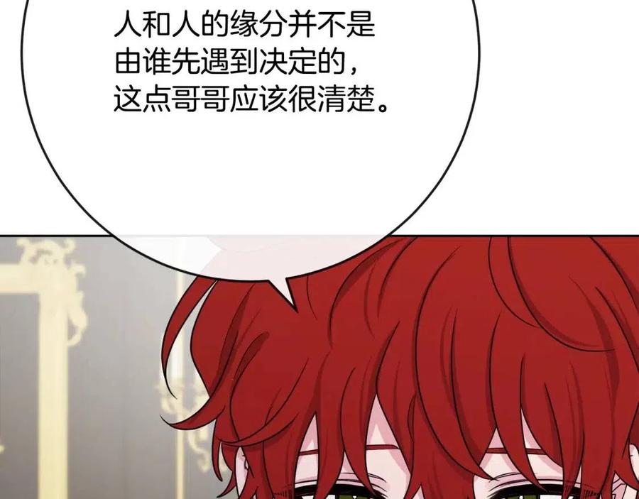 人間清醒小姐妹 - 第62話 洛洛的推測(1/4) - 2