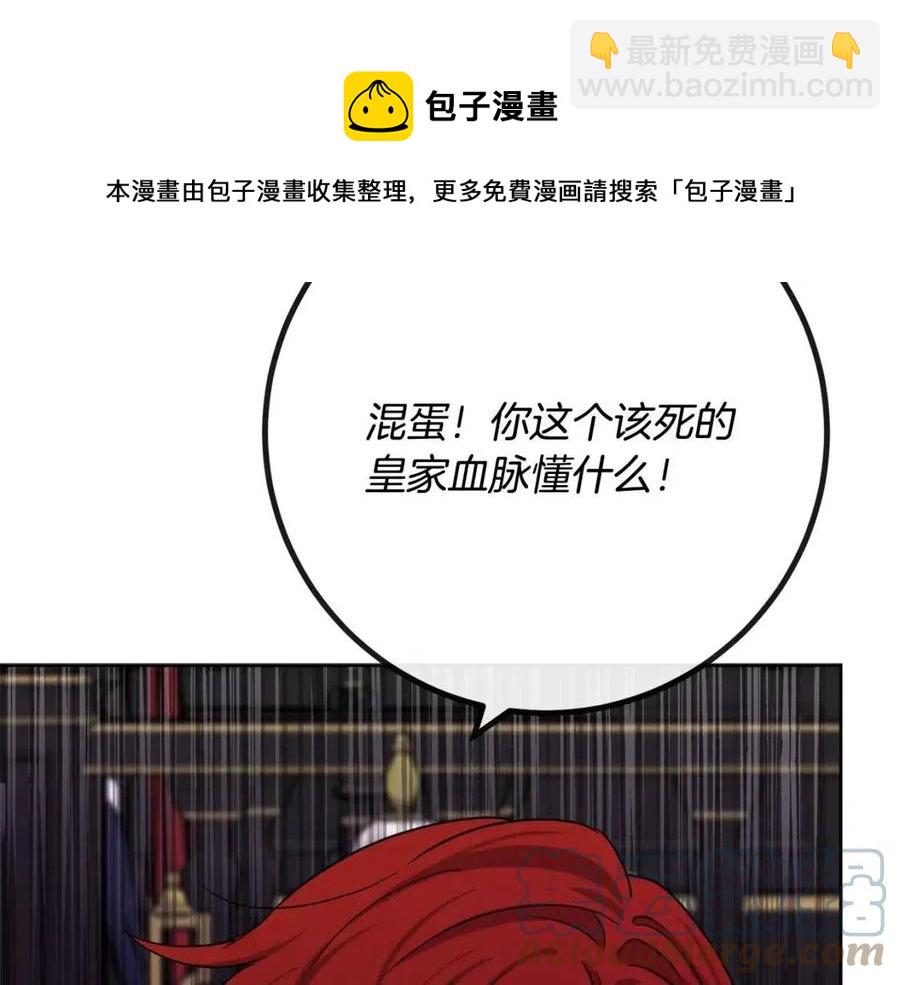 人間清醒小姐妹 - 第62話 洛洛的推測(1/4) - 5