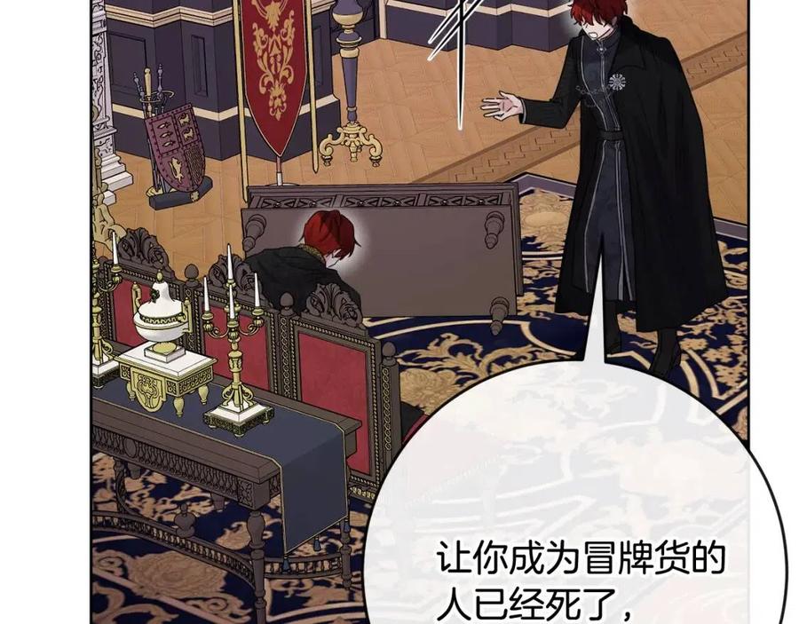 人間清醒小姐妹 - 第62話 洛洛的推測(1/4) - 3