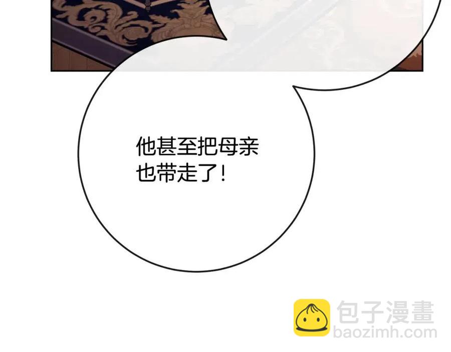 人間清醒小姐妹 - 第62話 洛洛的推測(1/4) - 4