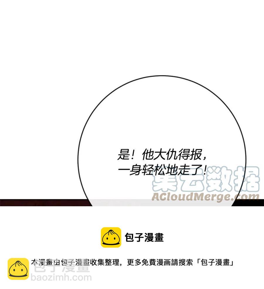 人間清醒小姐妹 - 第62話 洛洛的推測(1/4) - 5