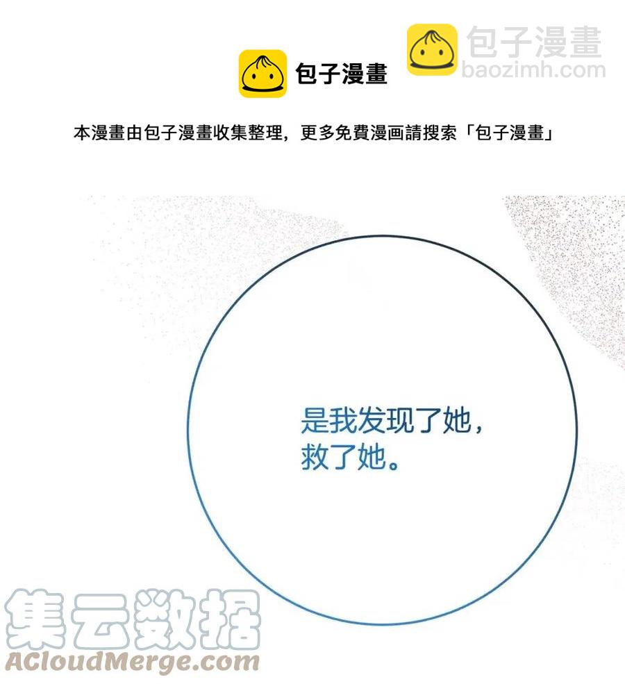 人間清醒小姐妹 - 第62話 洛洛的推測(1/4) - 5