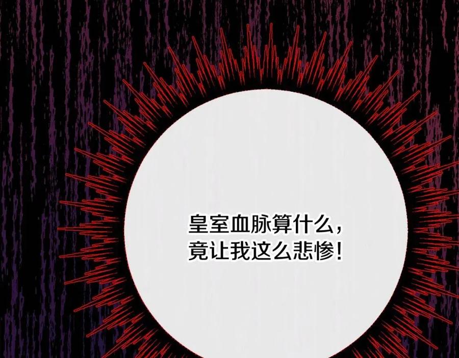 人間清醒小姐妹 - 第62話 洛洛的推測(1/4) - 2