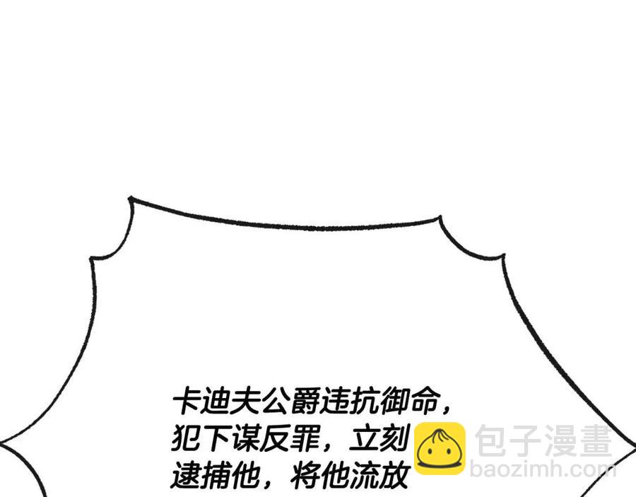 人間清醒小姐妹 - 第62話 洛洛的推測(2/4) - 8