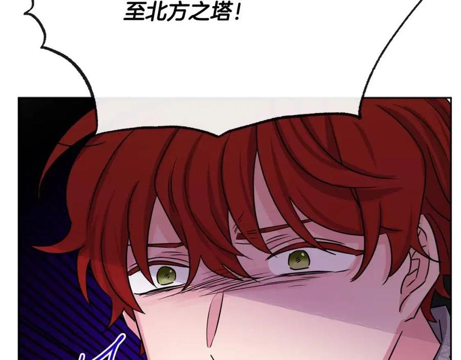 人間清醒小姐妹 - 第62話 洛洛的推測(2/4) - 1