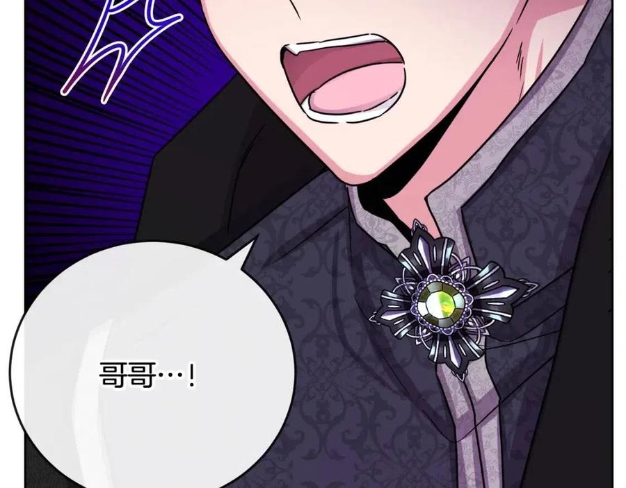 人間清醒小姐妹 - 第62話 洛洛的推測(2/4) - 2