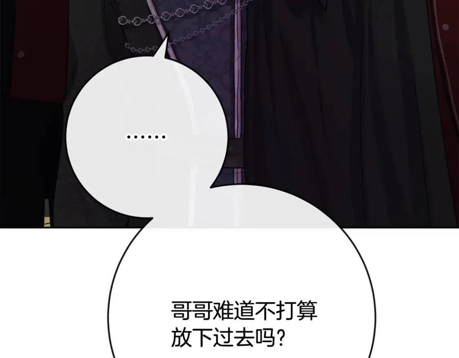 人間清醒小姐妹 - 第62話 洛洛的推測(2/4) - 1