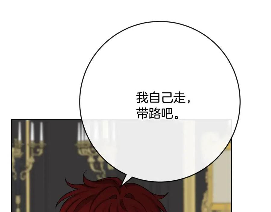 人間清醒小姐妹 - 第62話 洛洛的推測(2/4) - 1