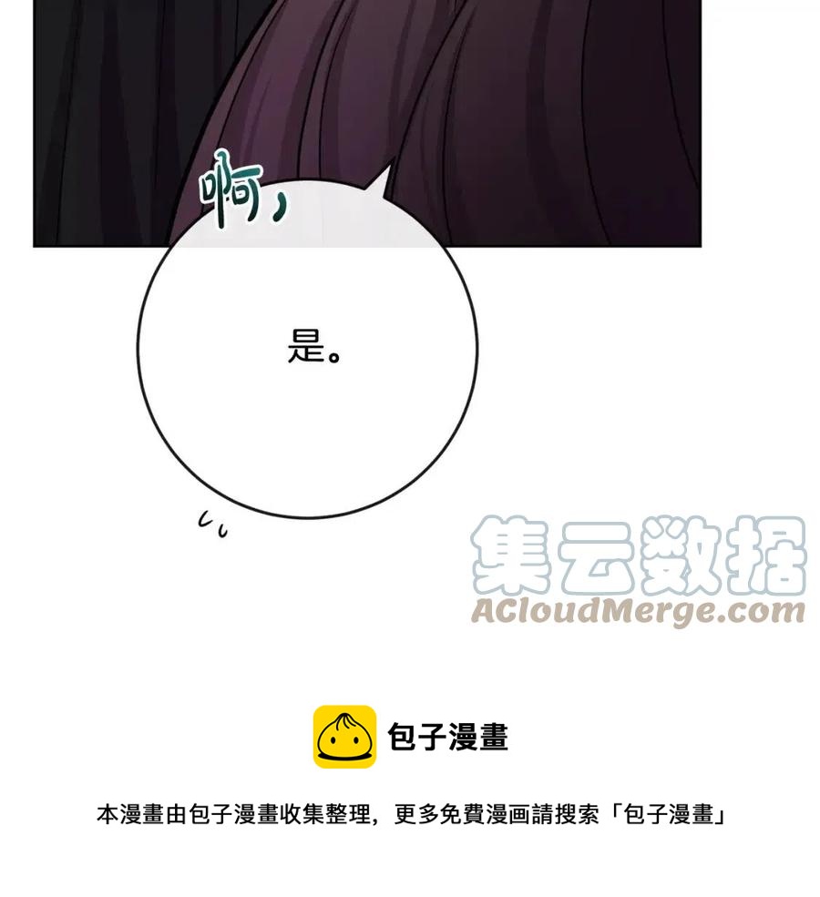 人間清醒小姐妹 - 第62話 洛洛的推測(2/4) - 3