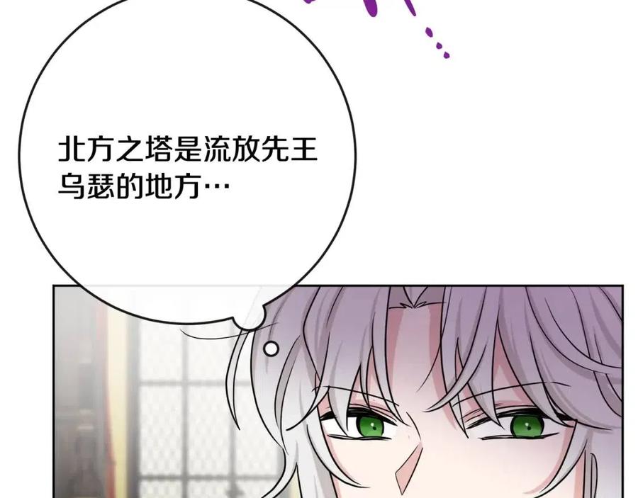 人間清醒小姐妹 - 第62話 洛洛的推測(2/4) - 8