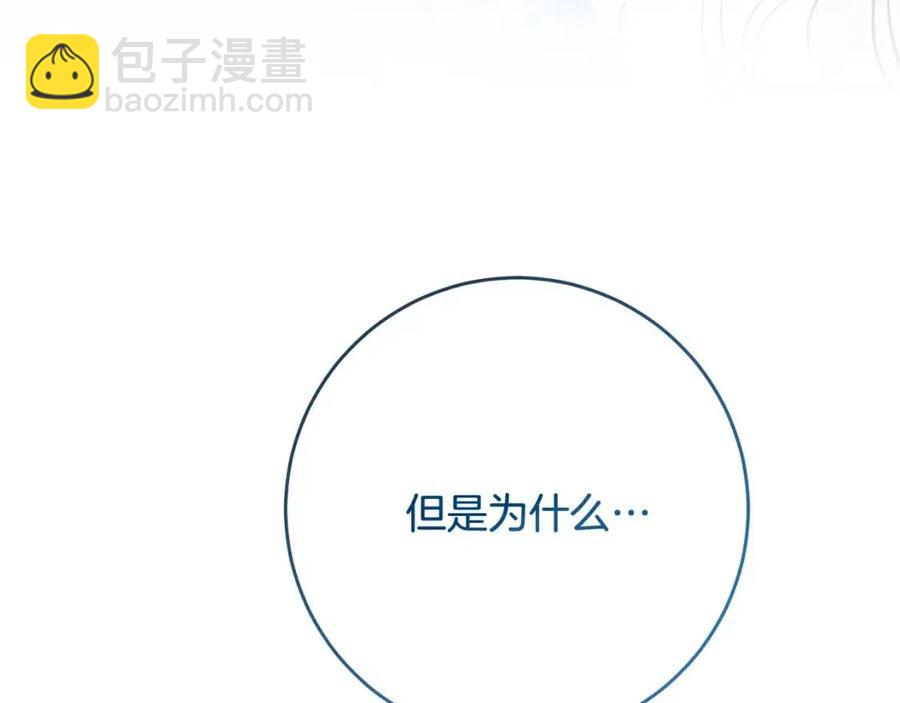 人間清醒小姐妹 - 第62話 洛洛的推測(1/4) - 8