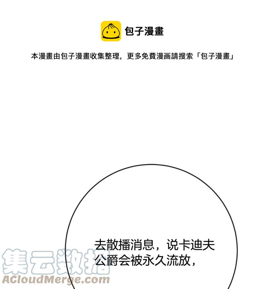 人間清醒小姐妹 - 第62話 洛洛的推測(2/4) - 3