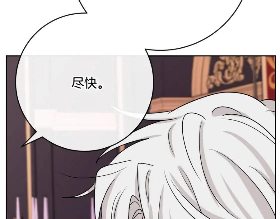 人間清醒小姐妹 - 第62話 洛洛的推測(2/4) - 4