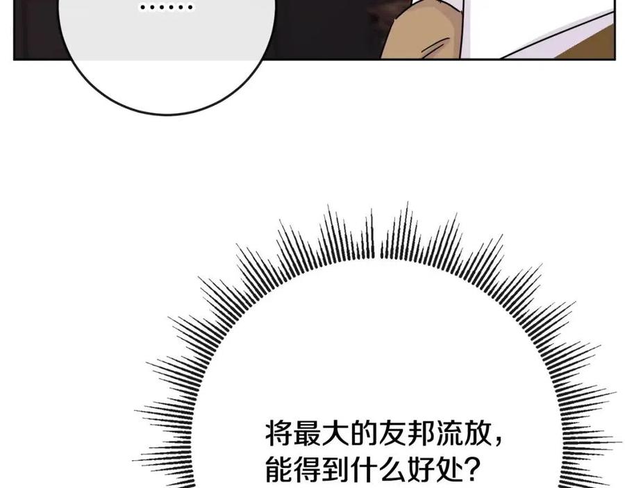 人間清醒小姐妹 - 第62話 洛洛的推測(2/4) - 6