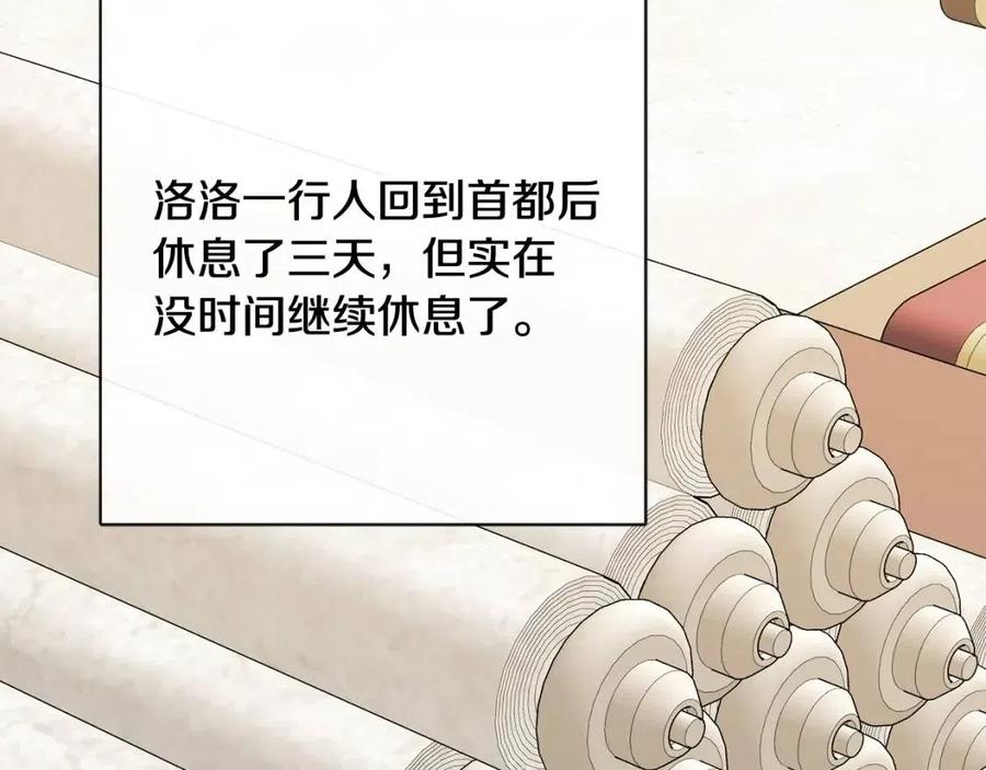 人間清醒小姐妹 - 第62話 洛洛的推測(2/4) - 4