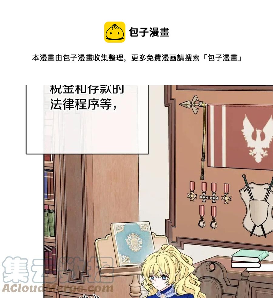 人間清醒小姐妹 - 第62話 洛洛的推測(2/4) - 7