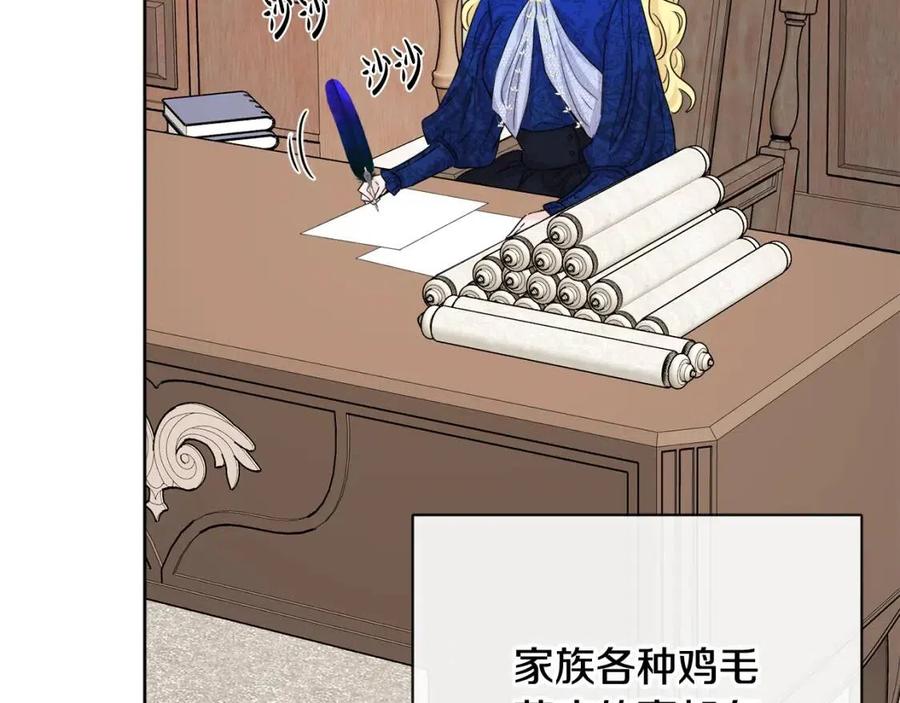 人間清醒小姐妹 - 第62話 洛洛的推測(2/4) - 8