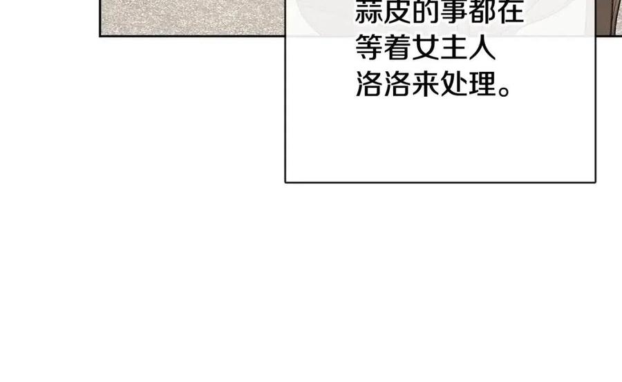 人間清醒小姐妹 - 第62話 洛洛的推測(2/4) - 1