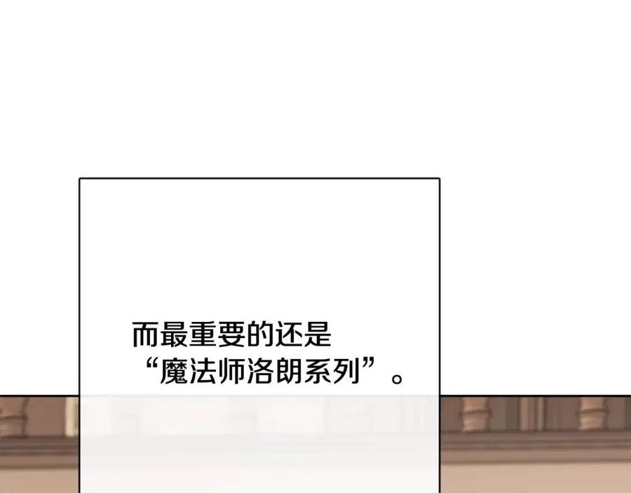 人間清醒小姐妹 - 第62話 洛洛的推測(2/4) - 2