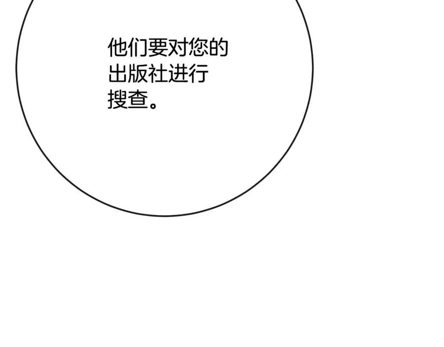 人間清醒小姐妹 - 第62話 洛洛的推測(2/4) - 5