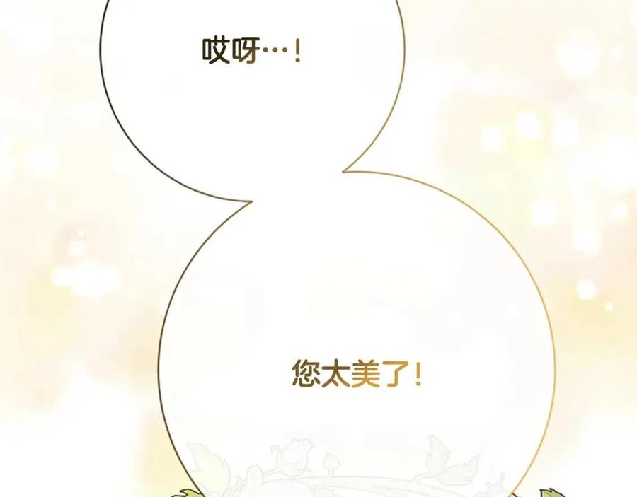 人間清醒小姐妹 - 第64話 去炫富(3/4) - 4