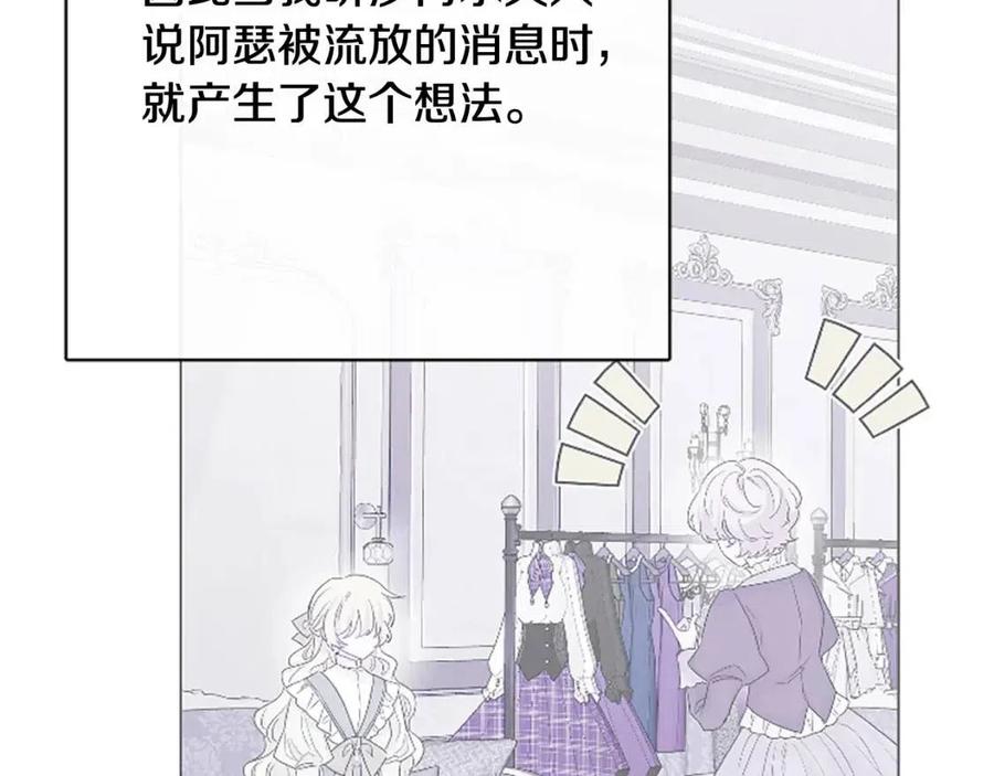 人間清醒小姐妹 - 第64話 去炫富(3/4) - 4