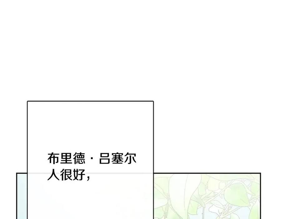 人間清醒小姐妹 - 第64話 去炫富(3/4) - 4