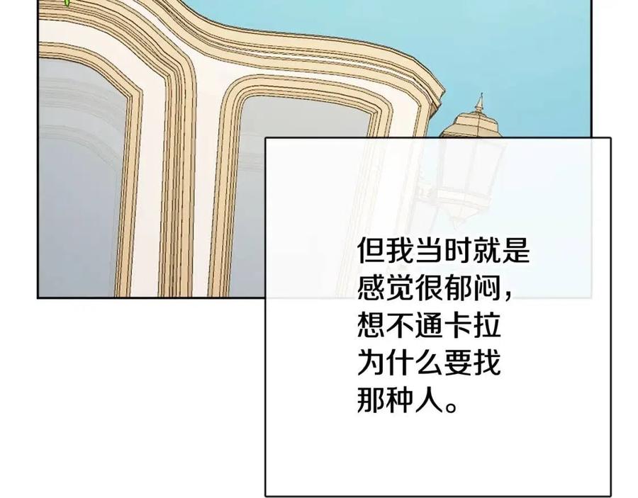 人間清醒小姐妹 - 第64話 去炫富(3/4) - 6