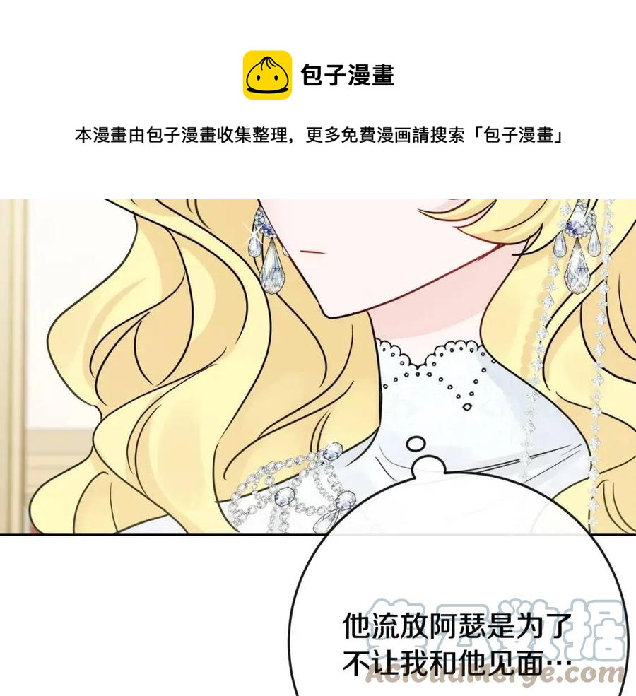 人間清醒小姐妹 - 第64話 去炫富(3/4) - 1