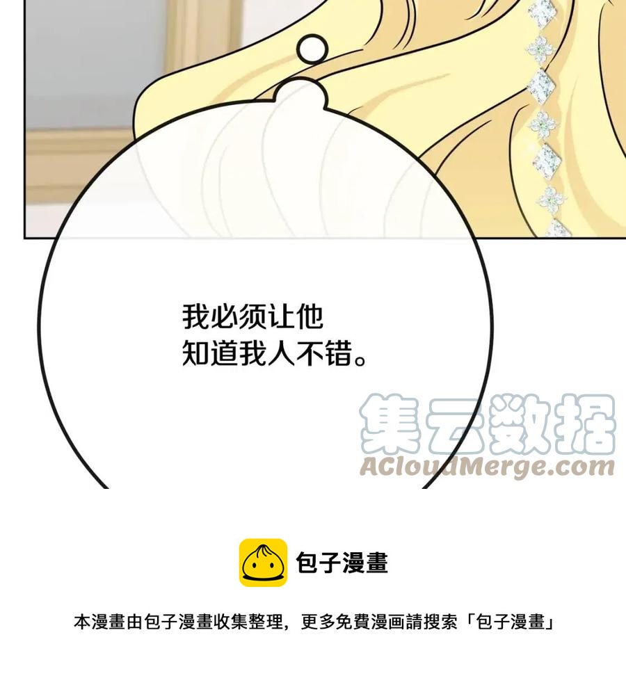 人間清醒小姐妹 - 第64話 去炫富(3/4) - 5