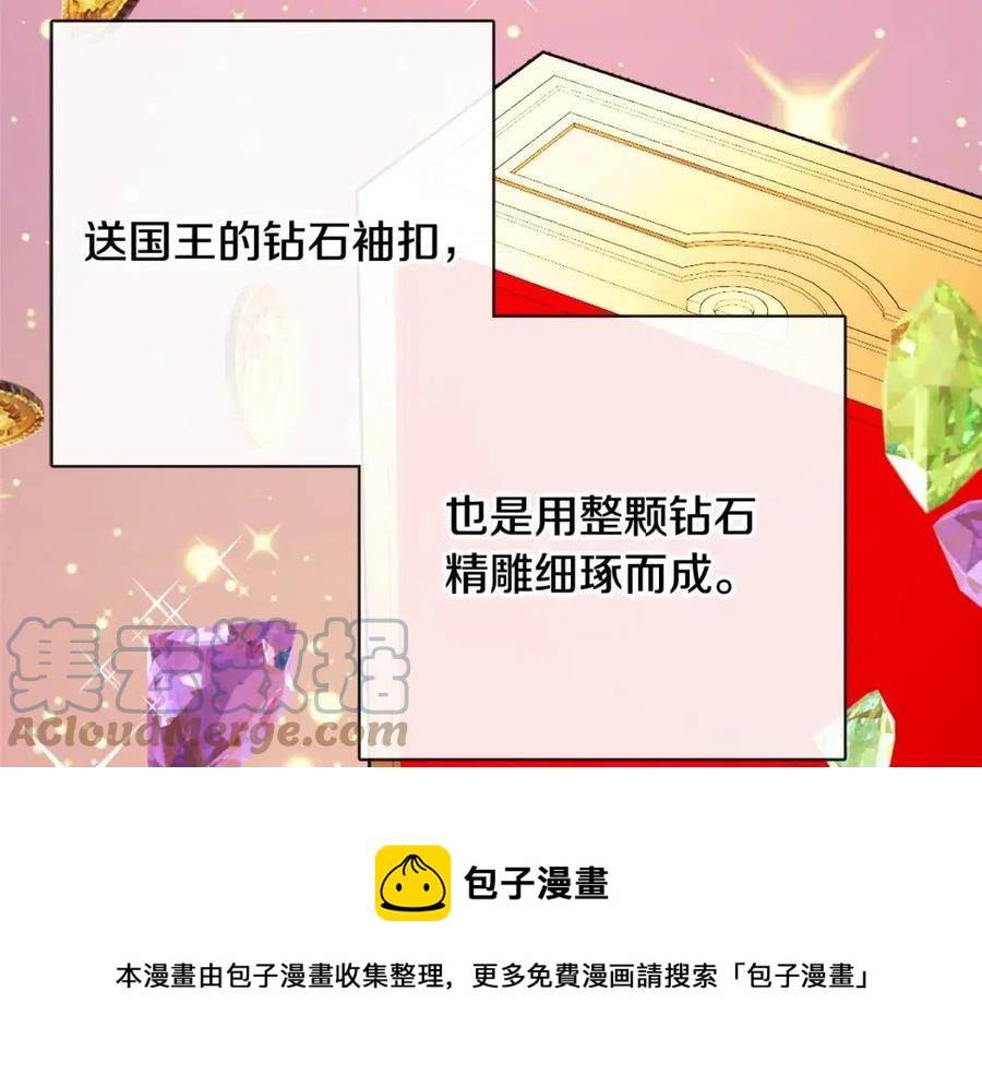 人間清醒小姐妹 - 第64話 去炫富(3/4) - 1