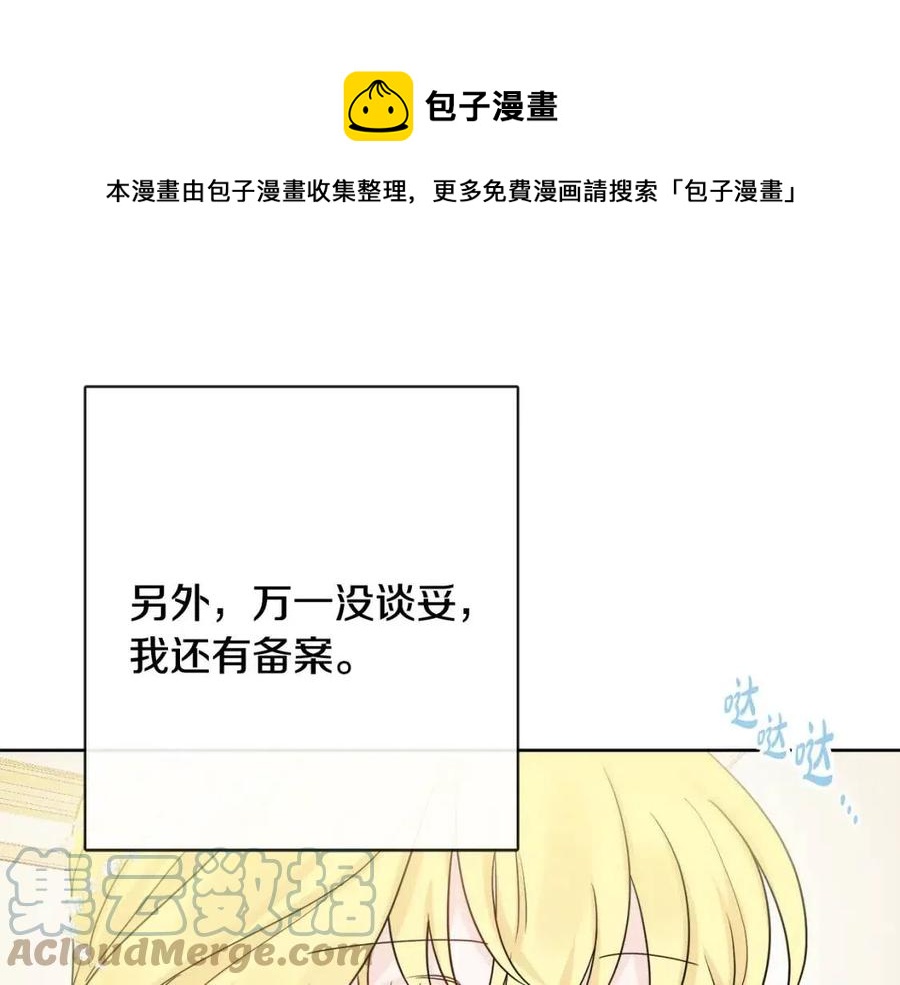 人間清醒小姐妹 - 第64話 去炫富(3/4) - 5