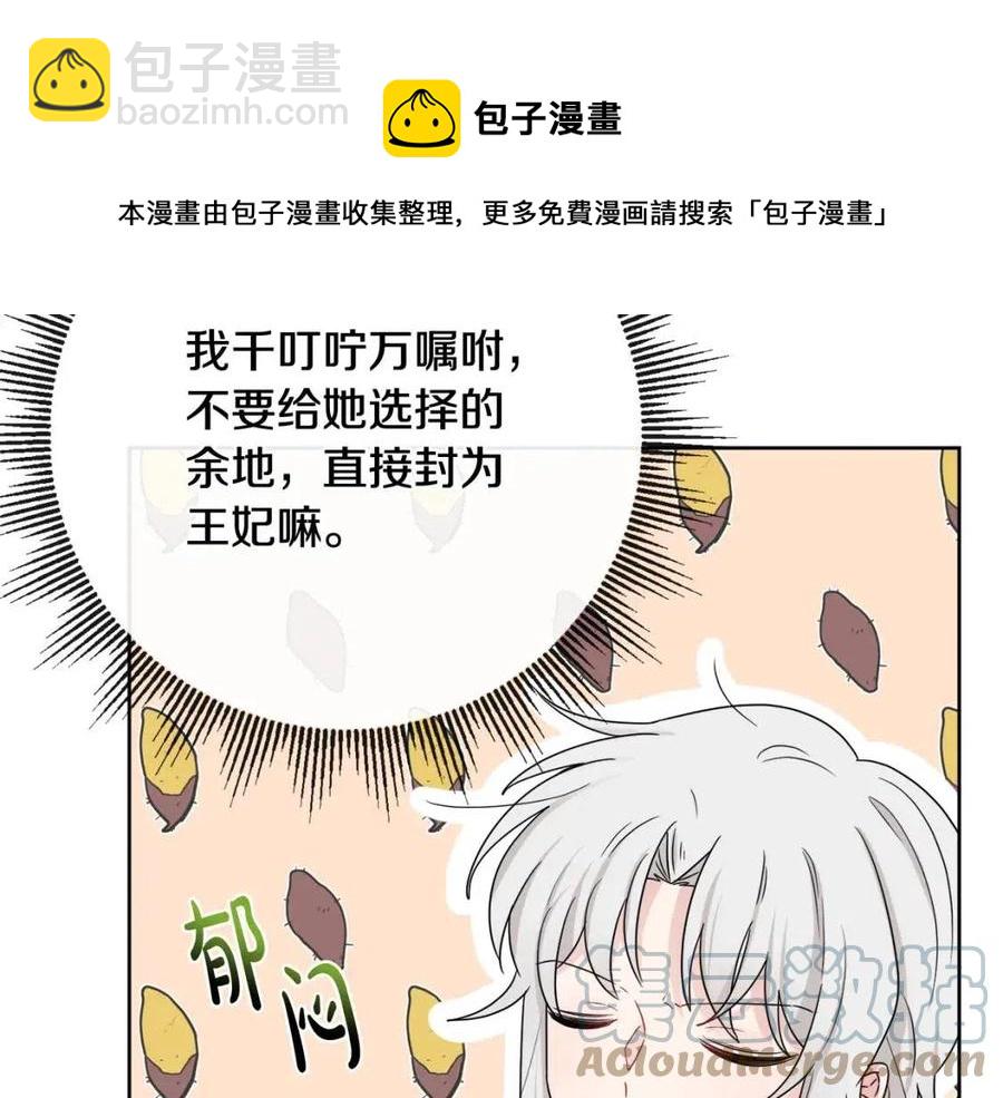 人間清醒小姐妹 - 第64話 去炫富(1/4) - 5