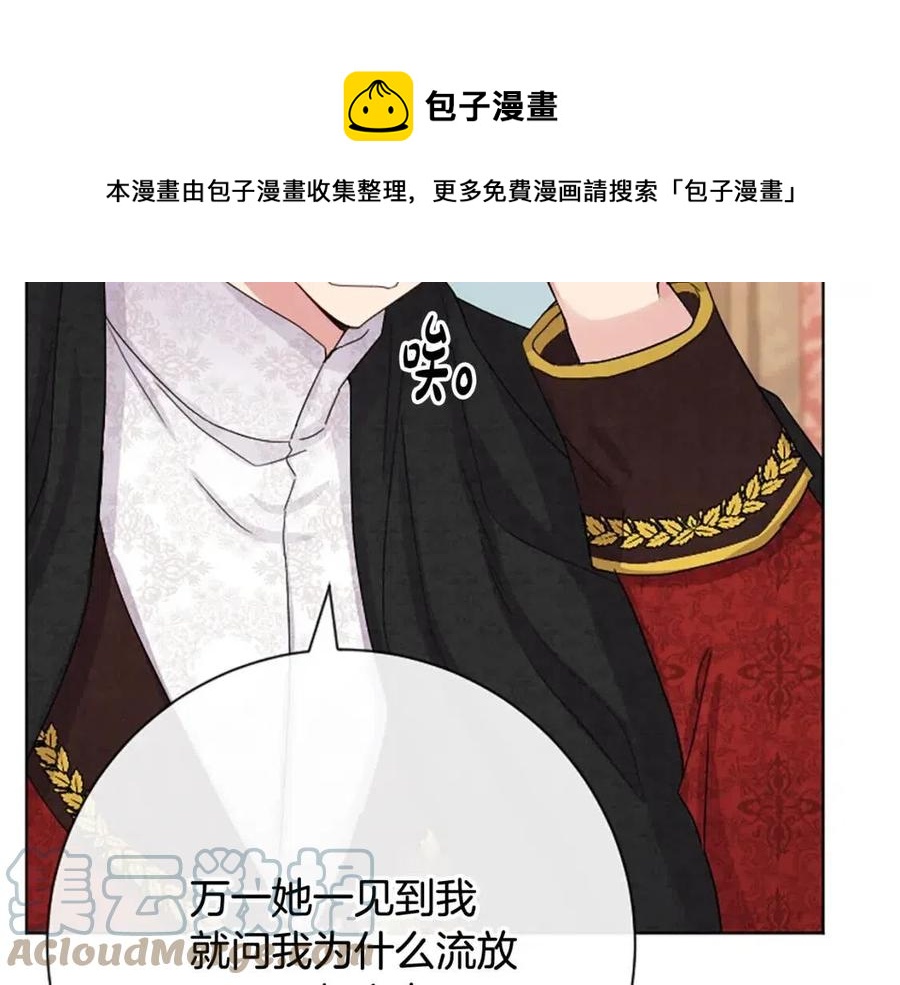 人間清醒小姐妹 - 第64話 去炫富(2/4) - 3